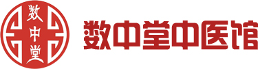 数中堂中医谈中医治疗慢性抑郁症